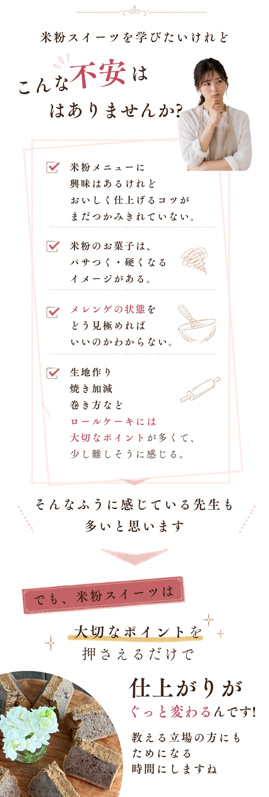 無料オンラインレッスンのご案内 3