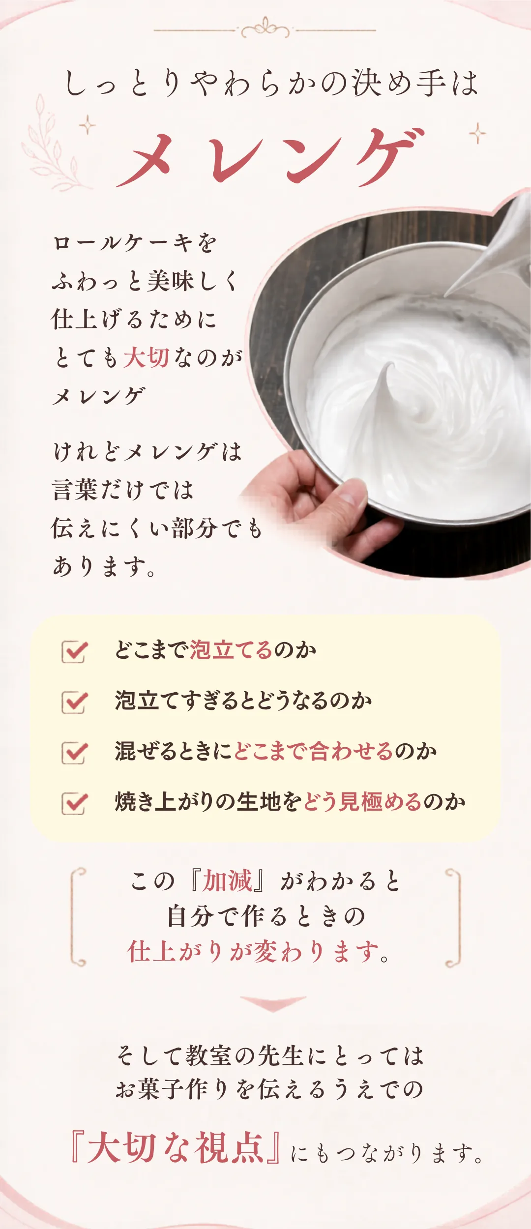 無料オンラインレッスンのご案内 4