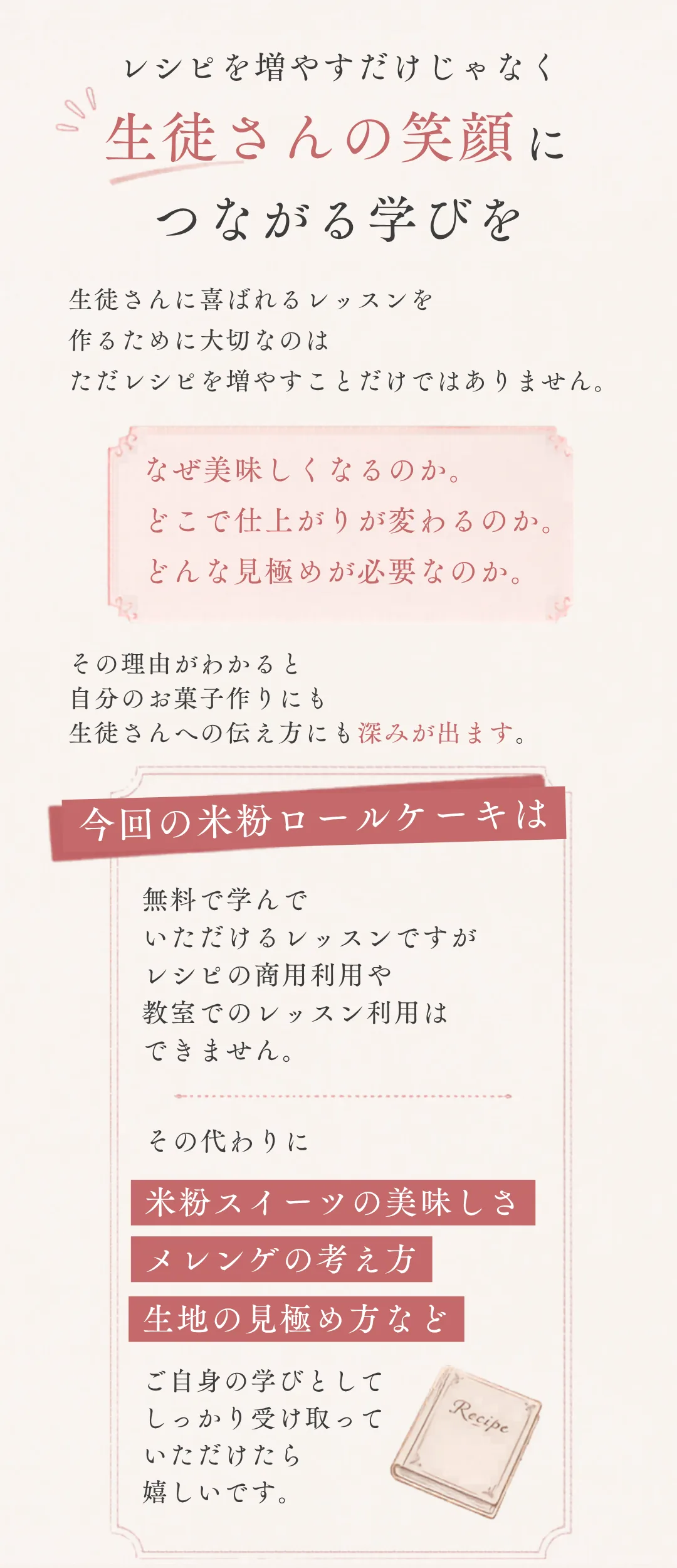 無料オンラインレッスンのご案内 5