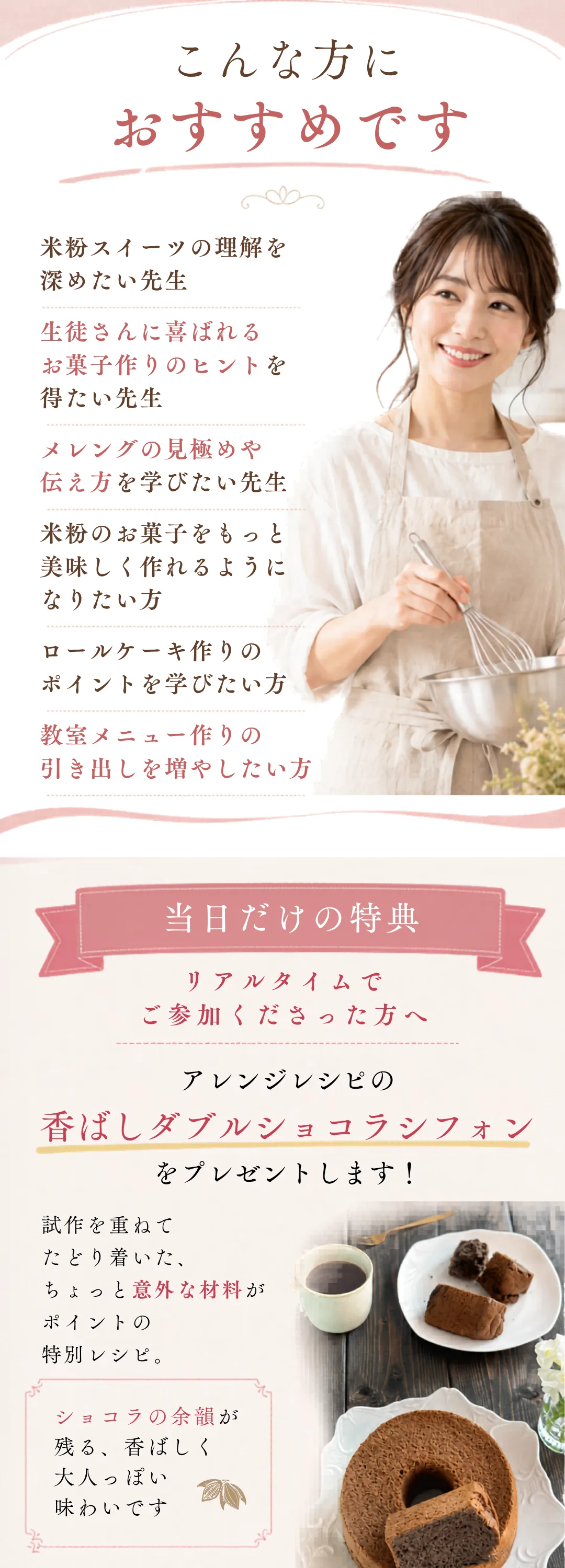 無料オンラインレッスンのご案内 7