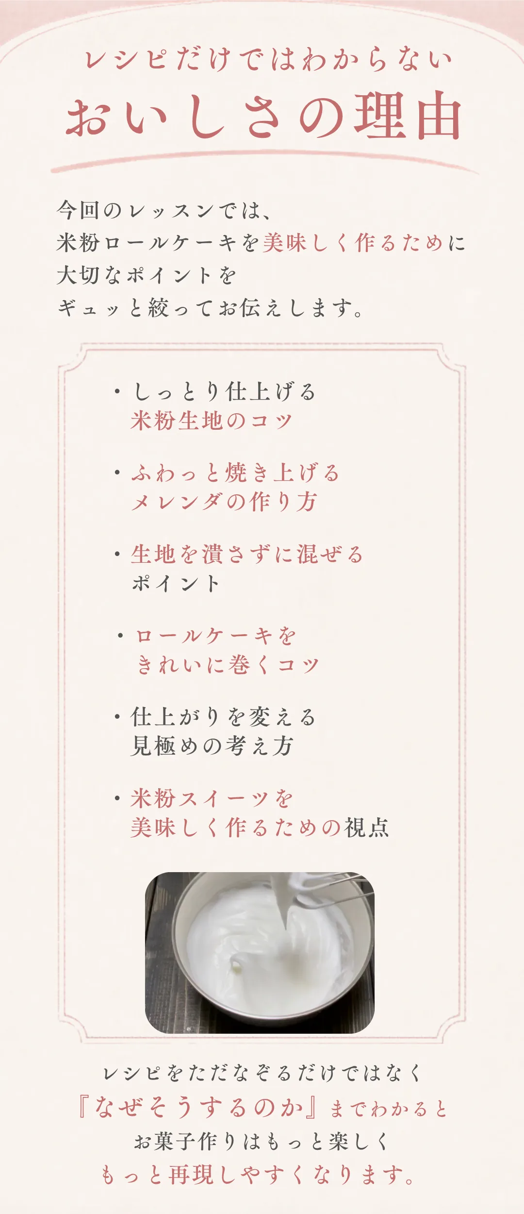 無料オンラインレッスンのご案内 8