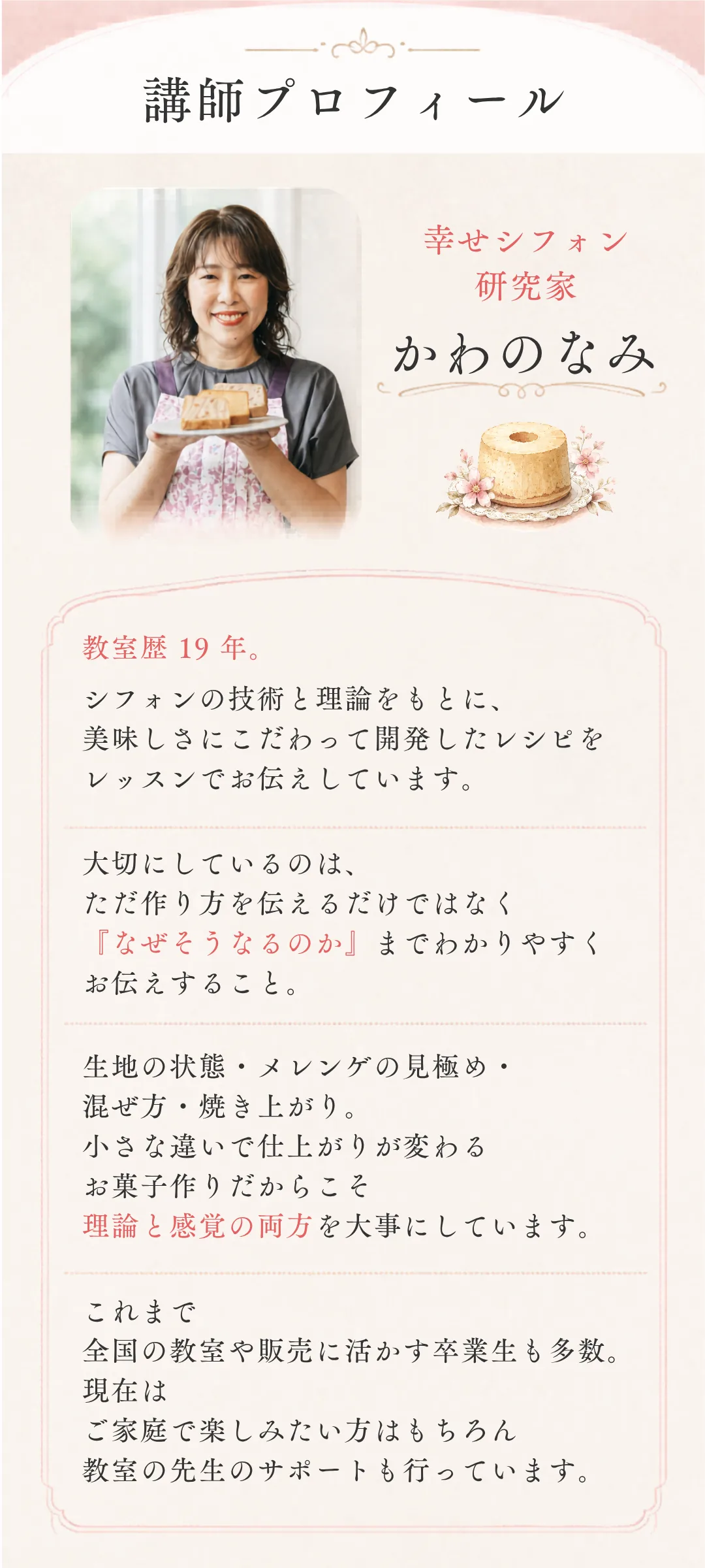 無料オンラインレッスンのご案内 9